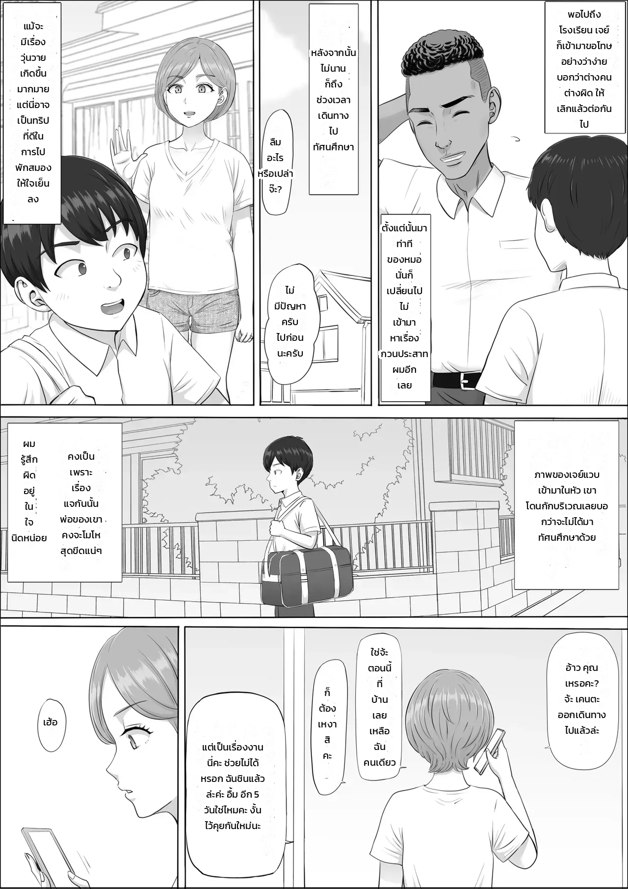 หน้า 26