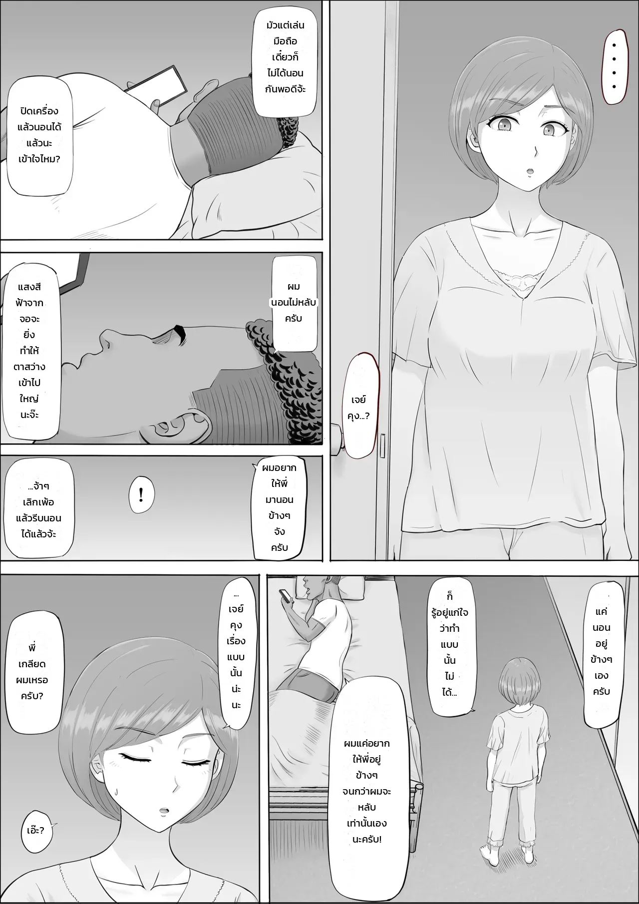 หน้า 38