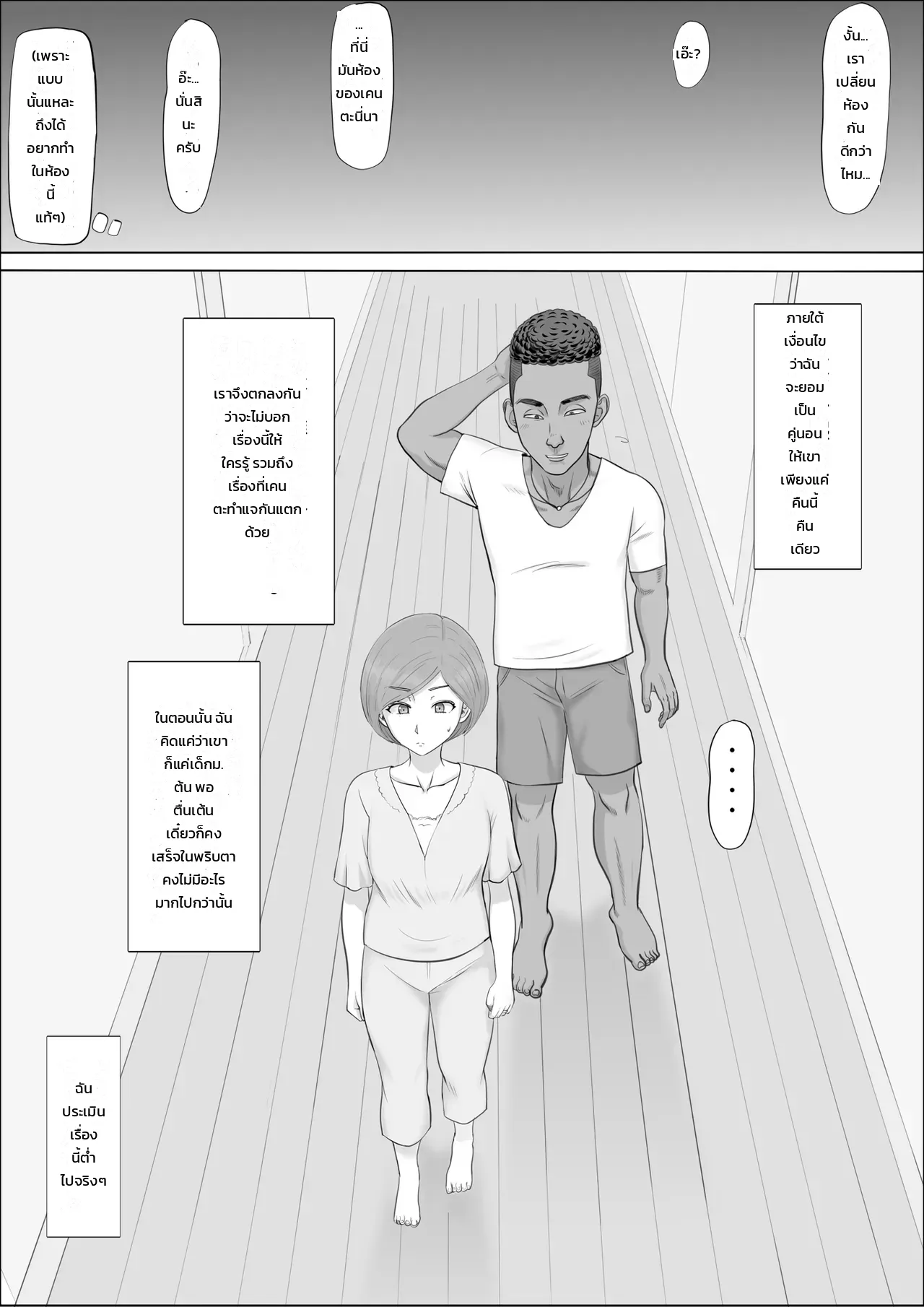 หน้า 52