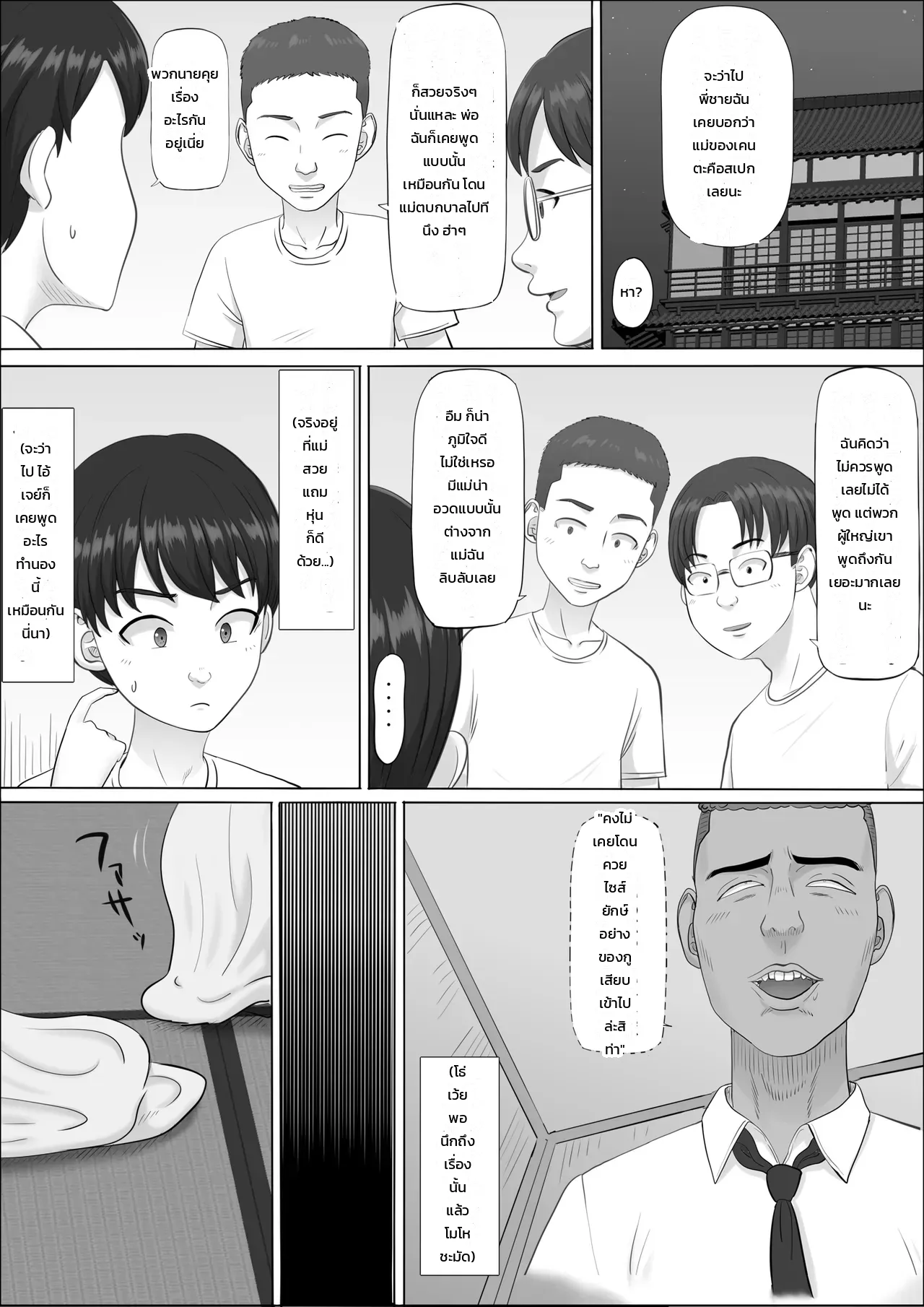หน้า 54