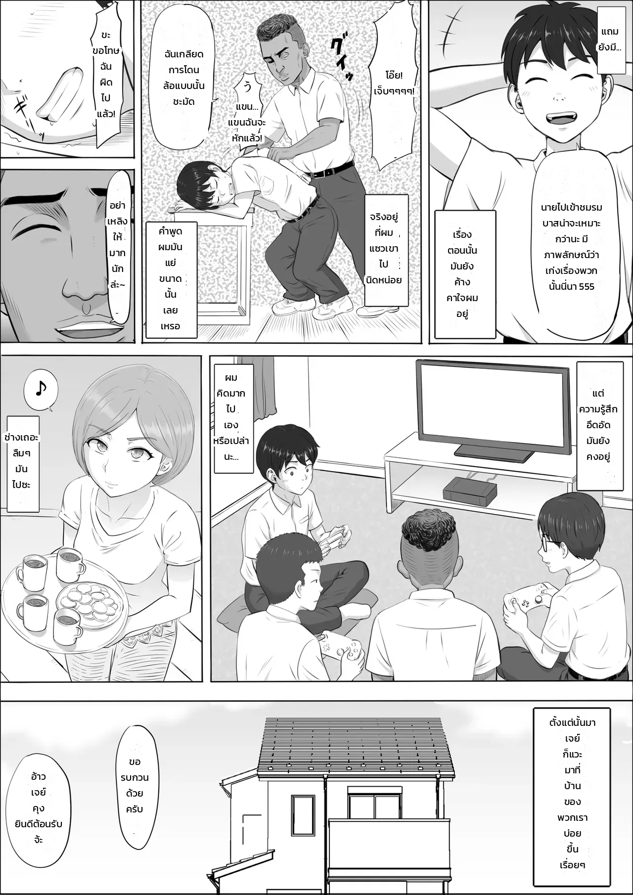 หน้า 7