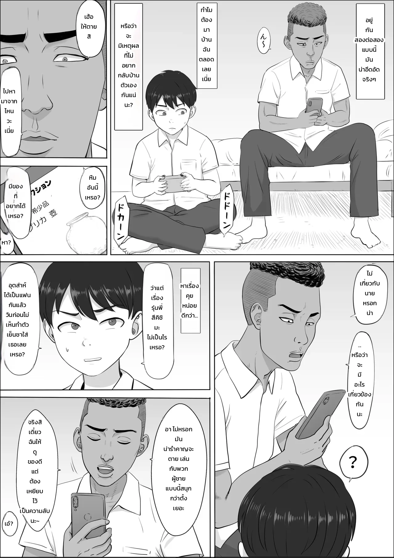 หน้า 8