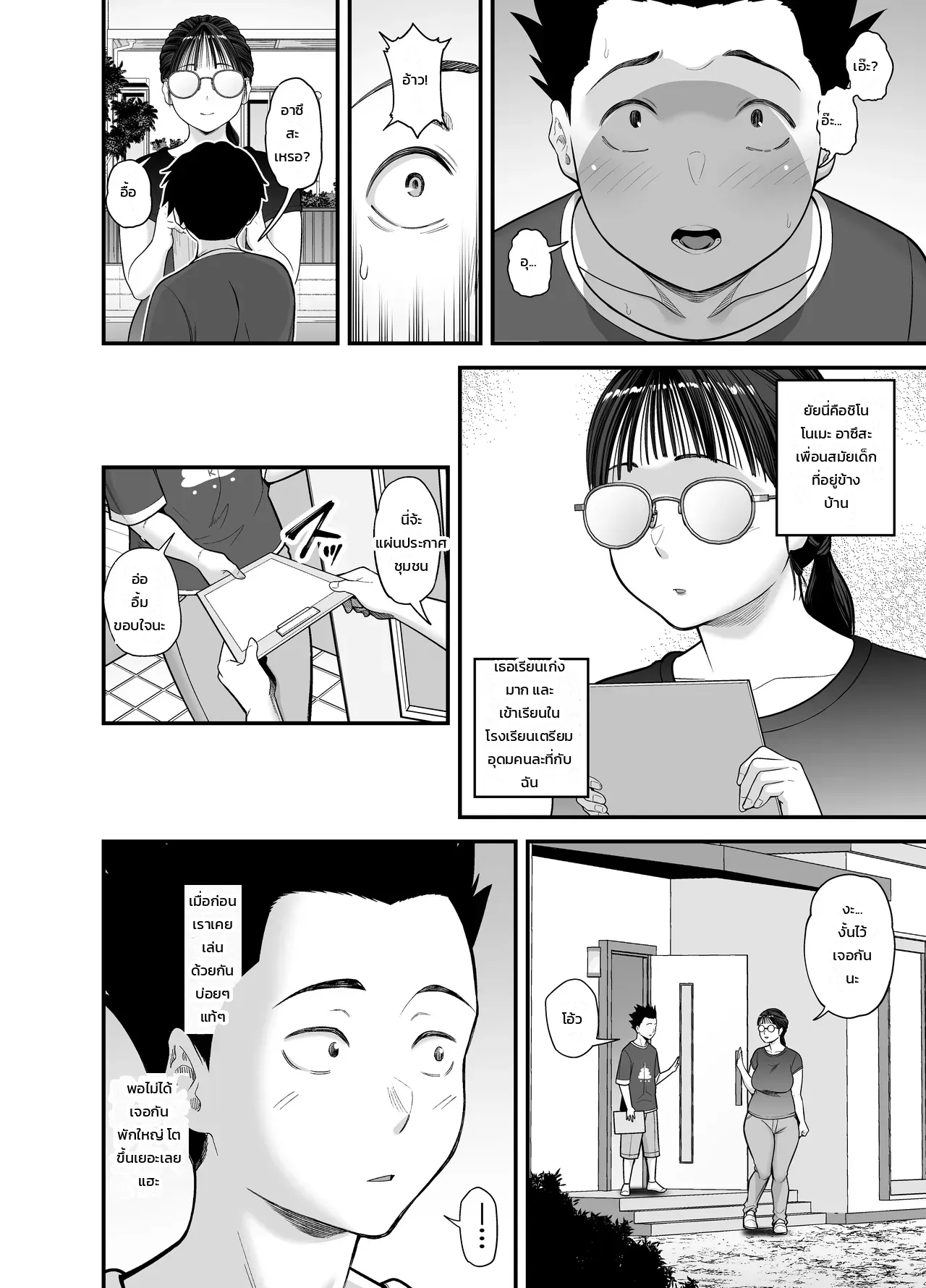 หน้า 5