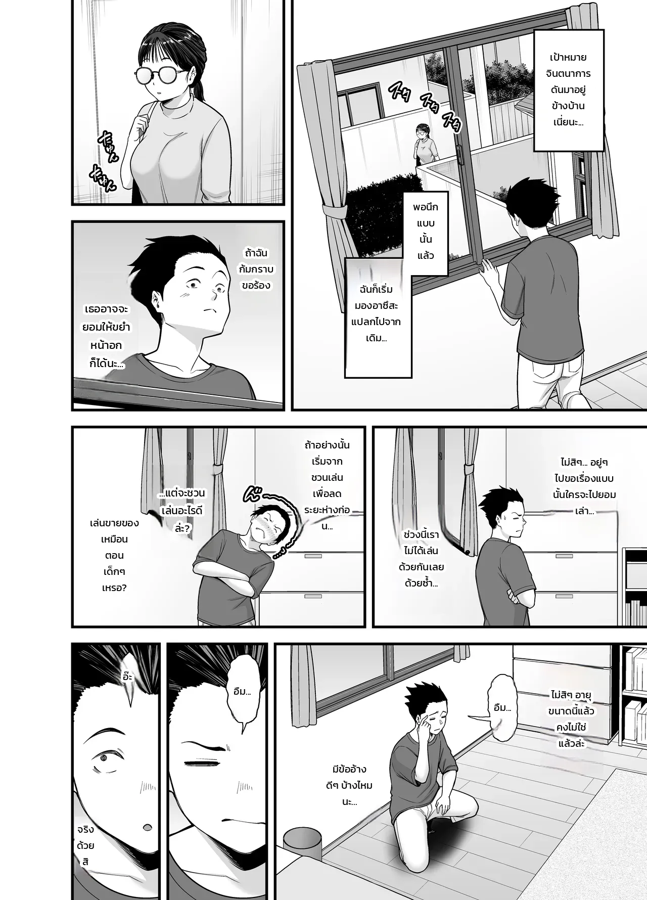 หน้า 7