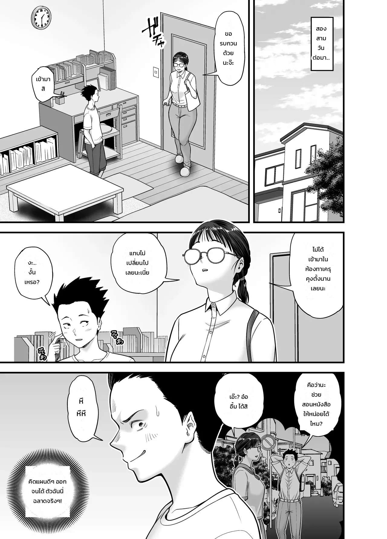หน้า 8