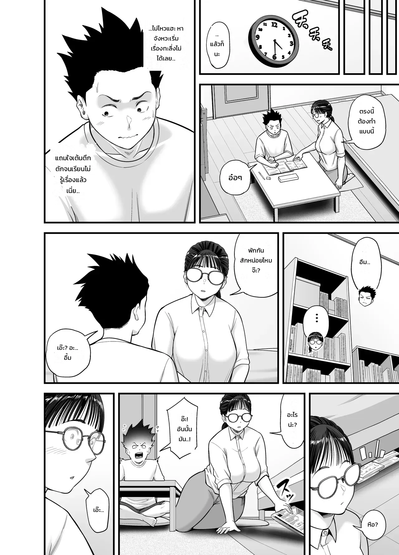หน้า 9