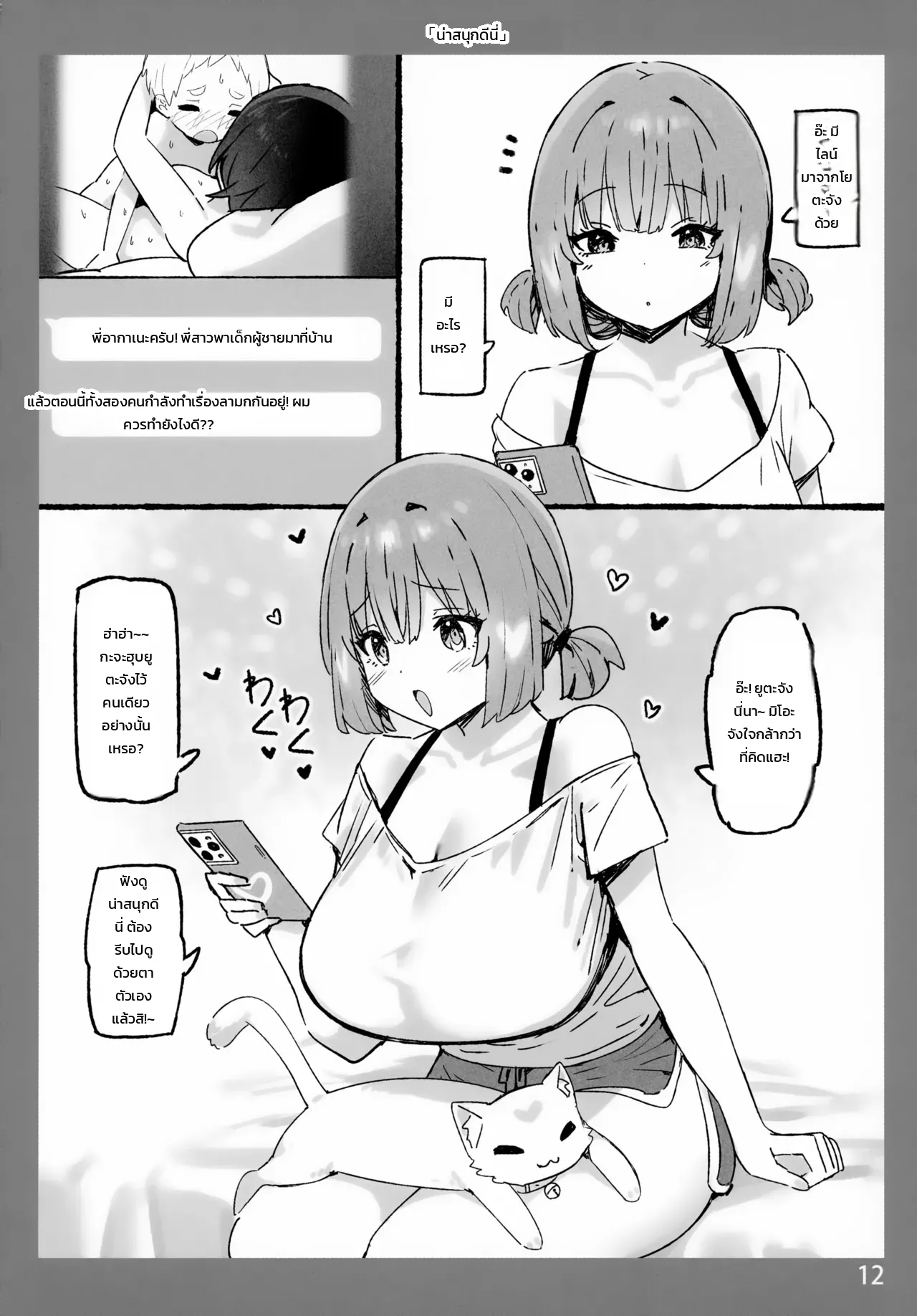 หน้า 11