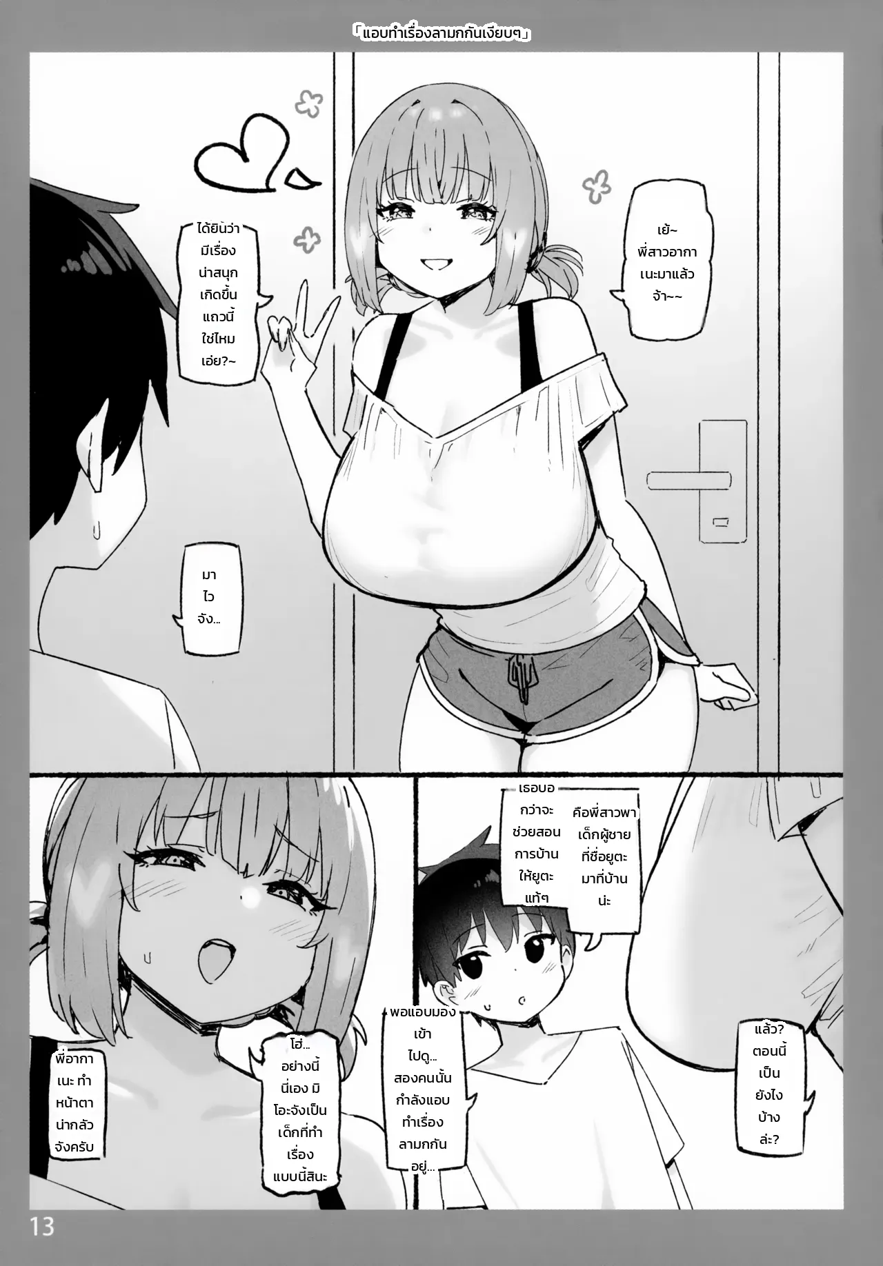 หน้า 12
