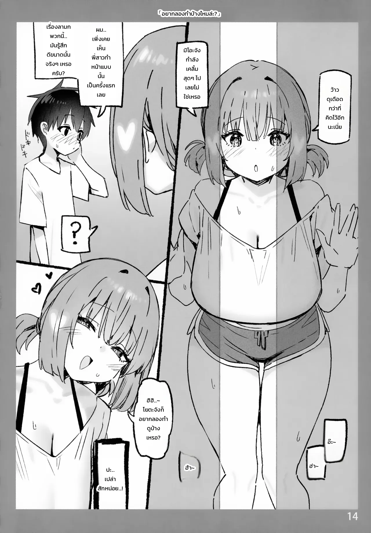 หน้า 13