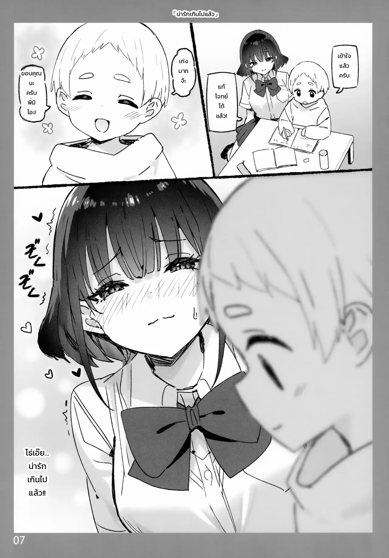หน้า 6