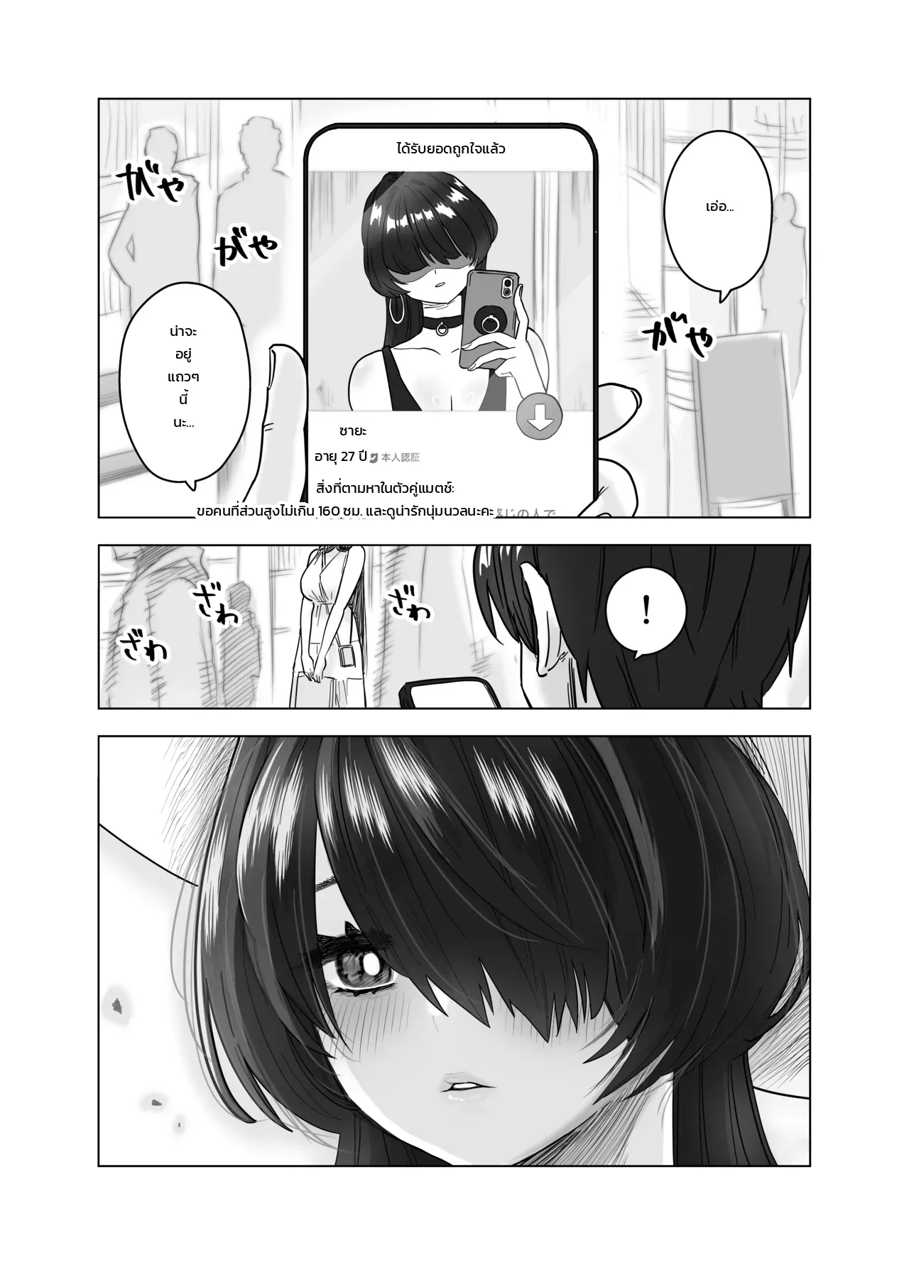 หน้า 2