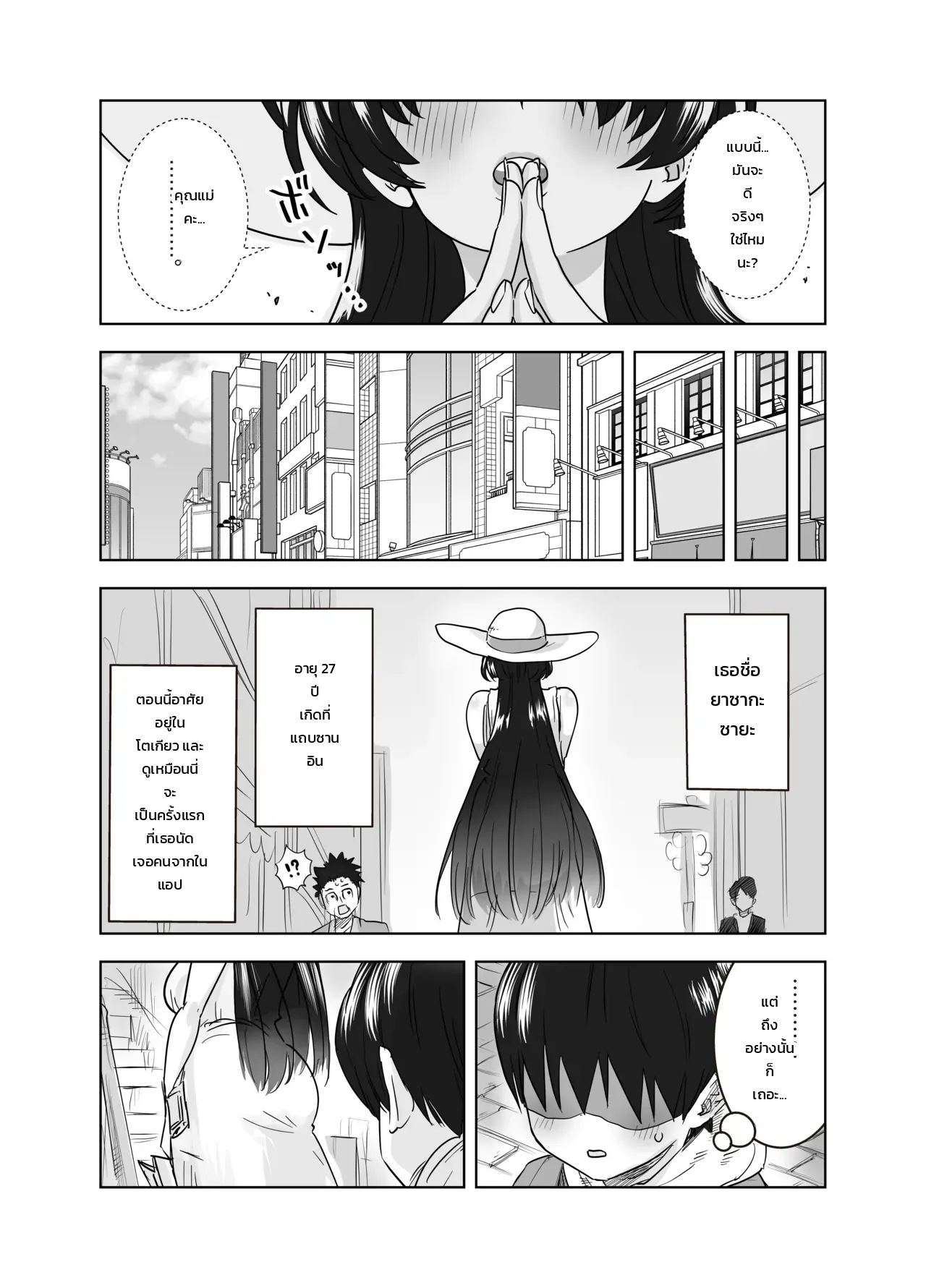 หน้า 7