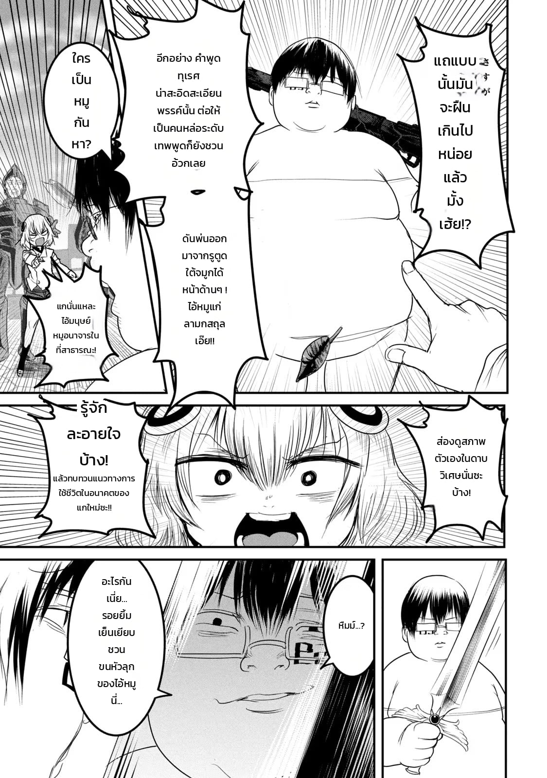 หน้า 69