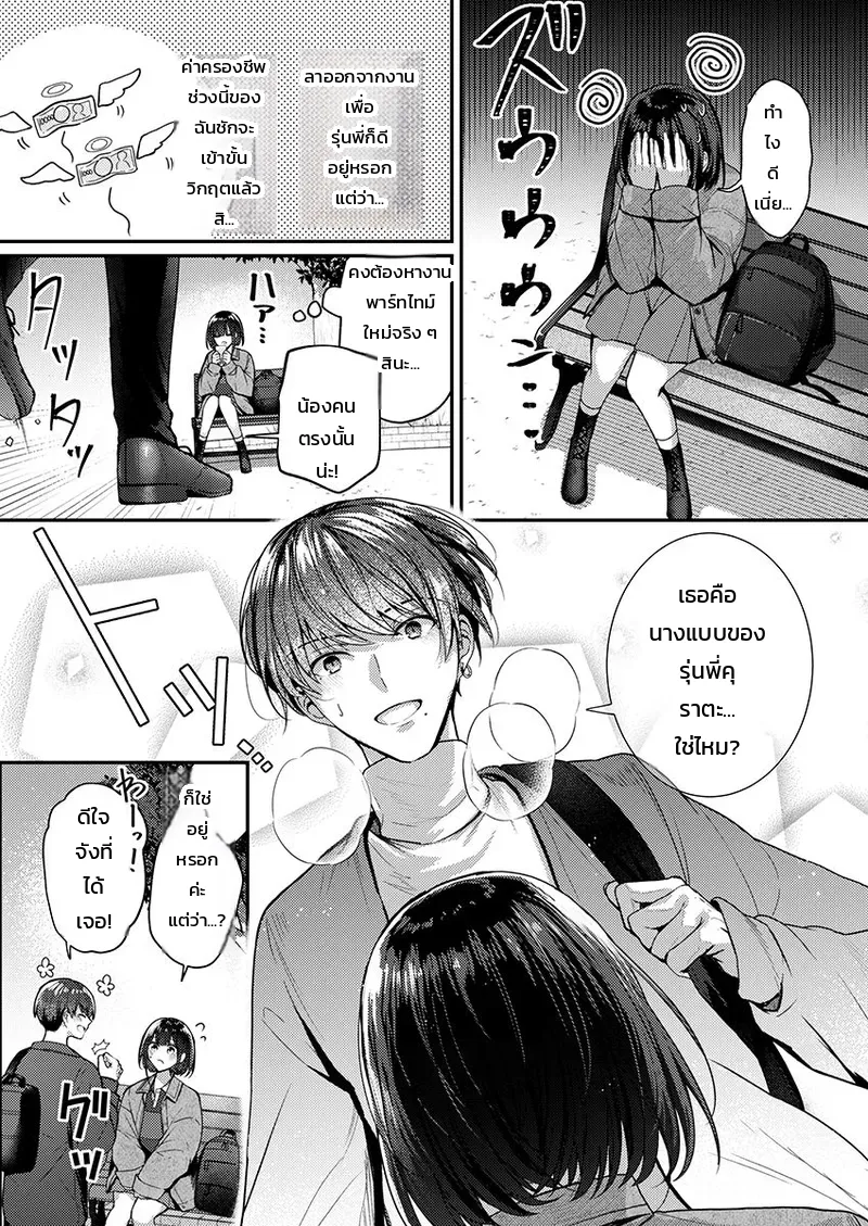 หน้า 142