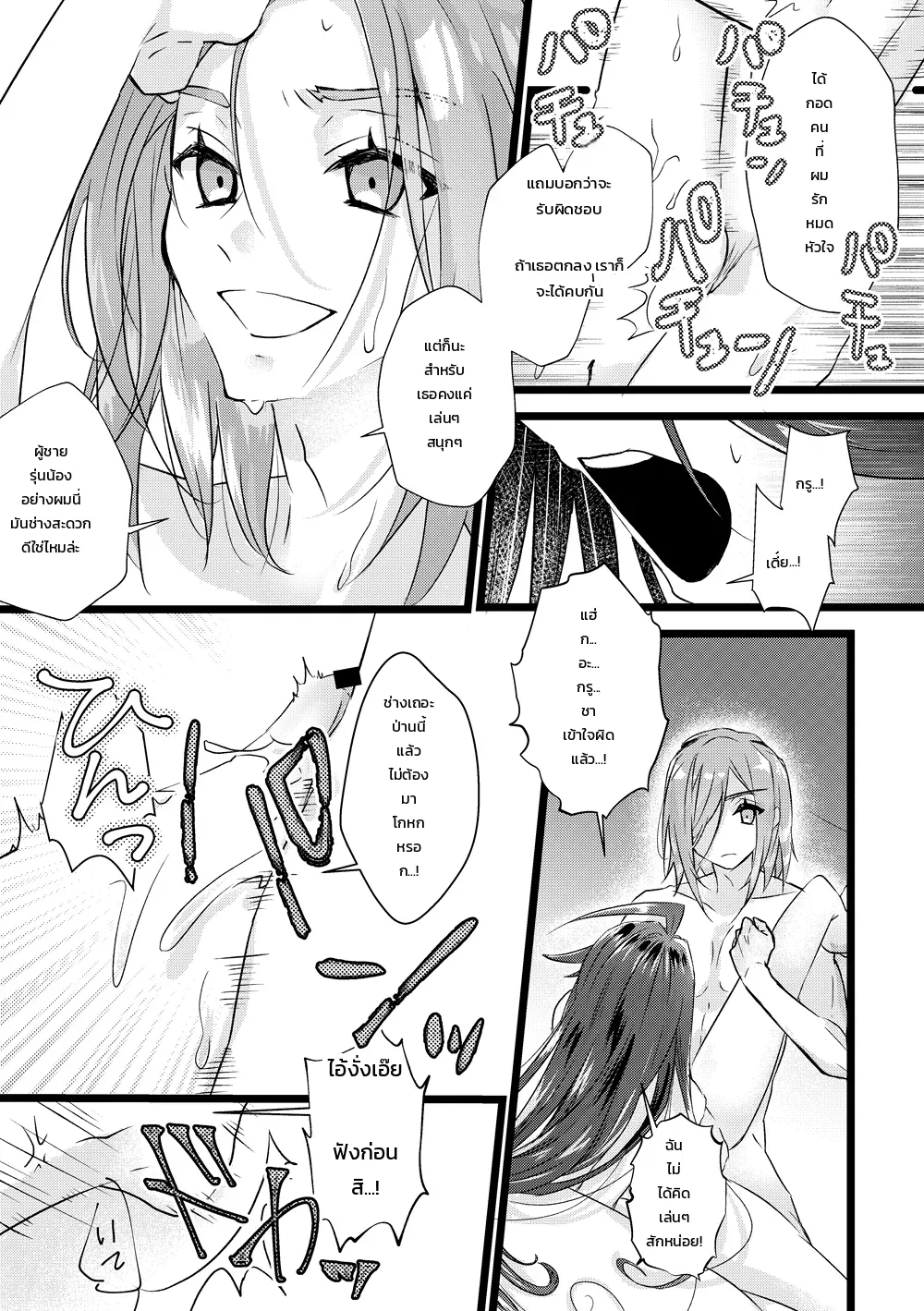 หน้า 20