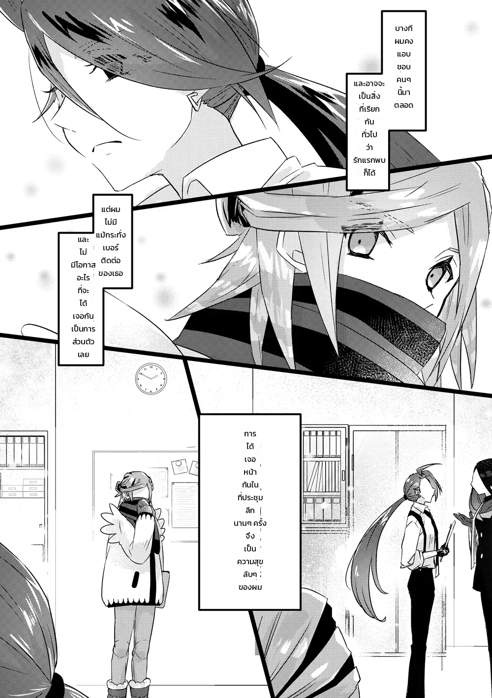 หน้า 5