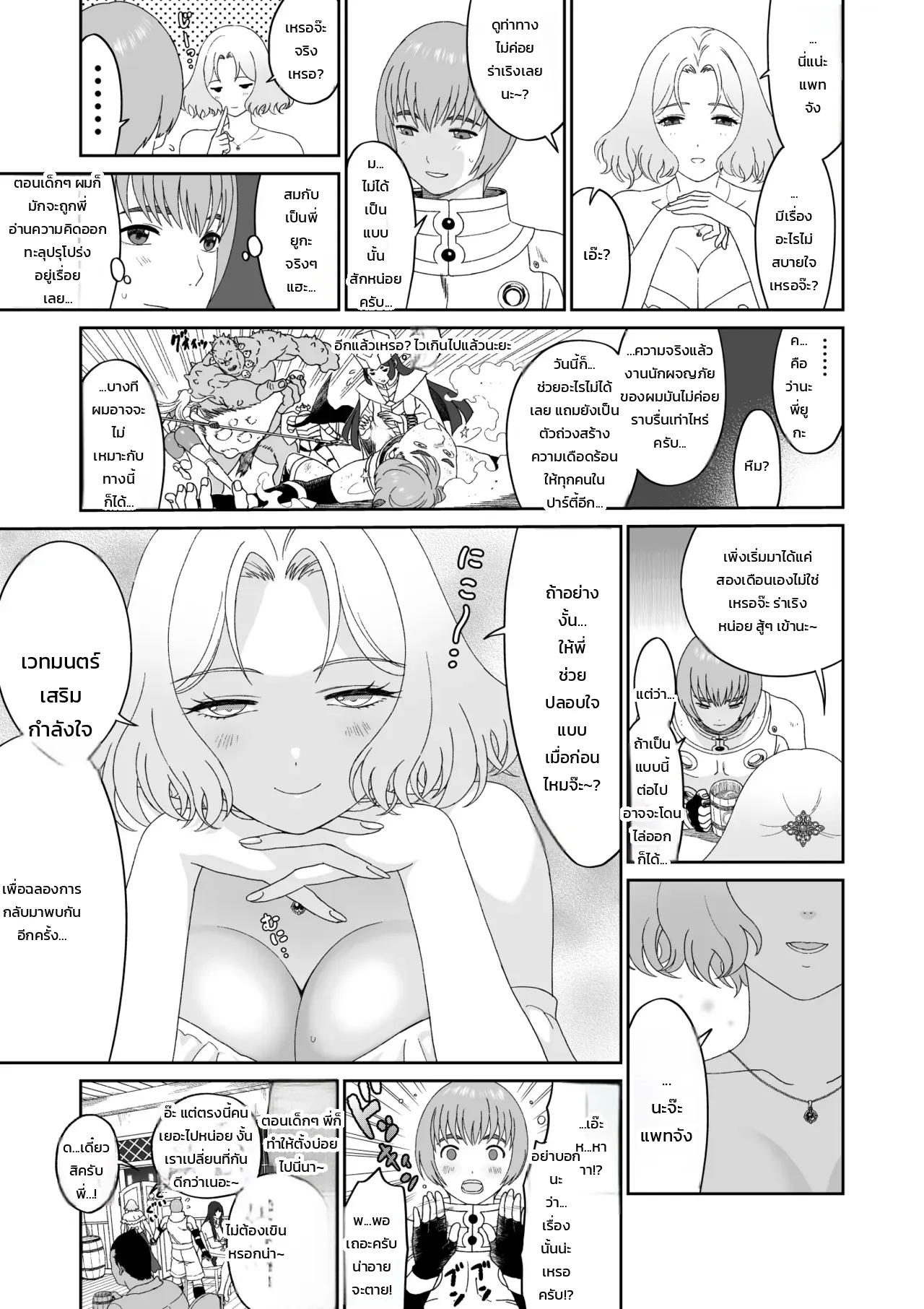 หน้า 16