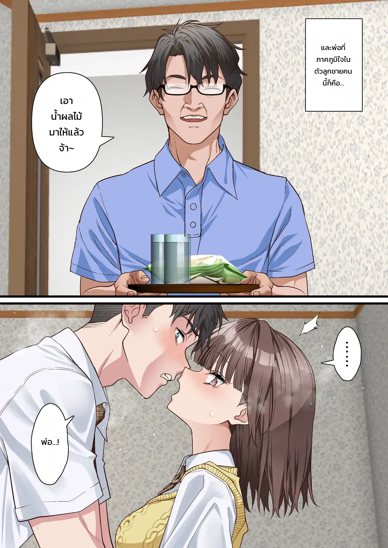 หน้า 3