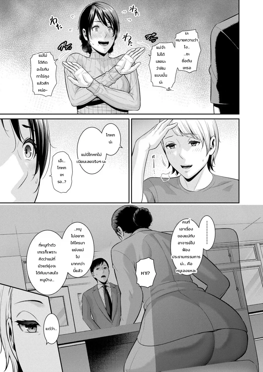 หน้า 5