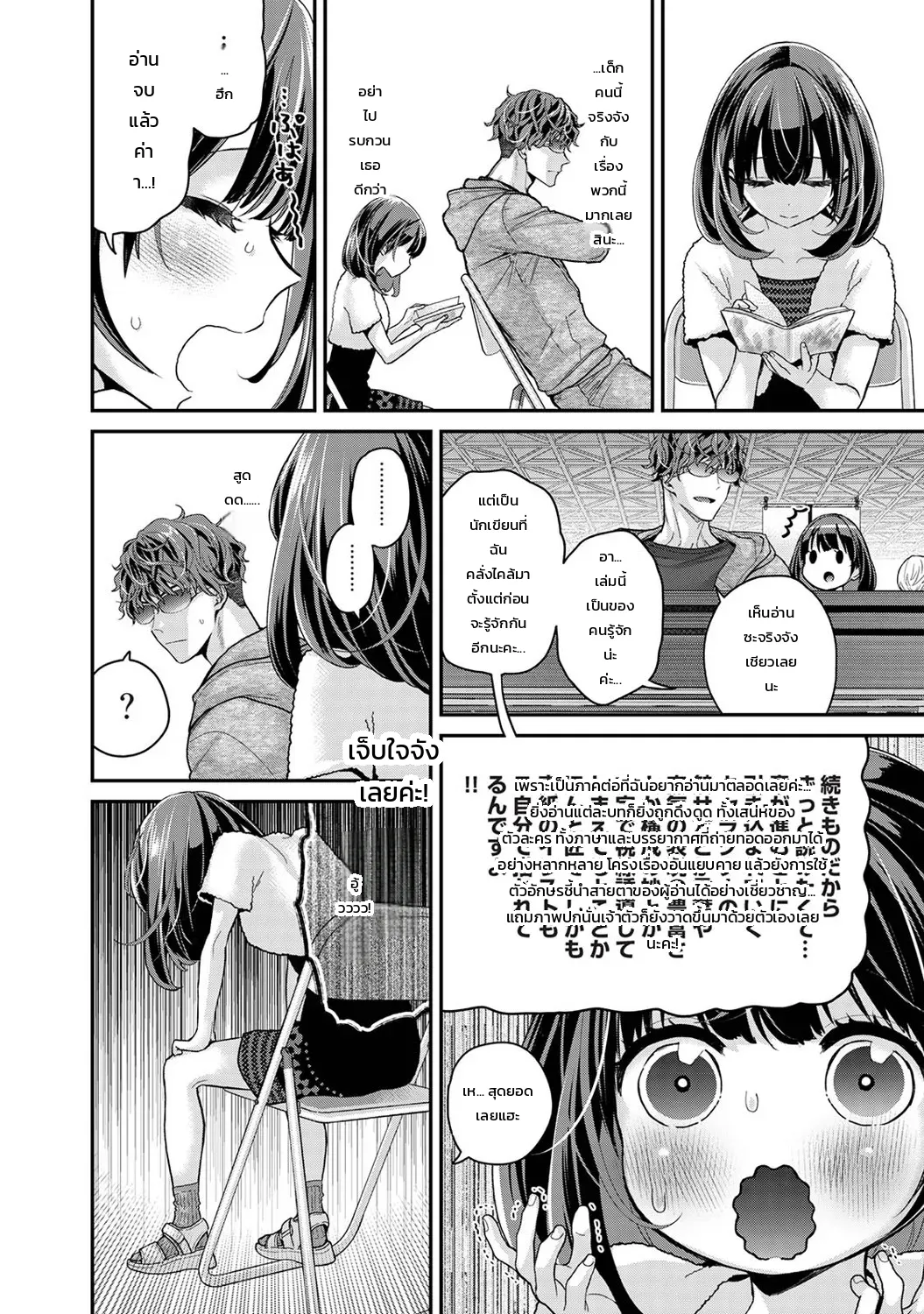 หน้า 9