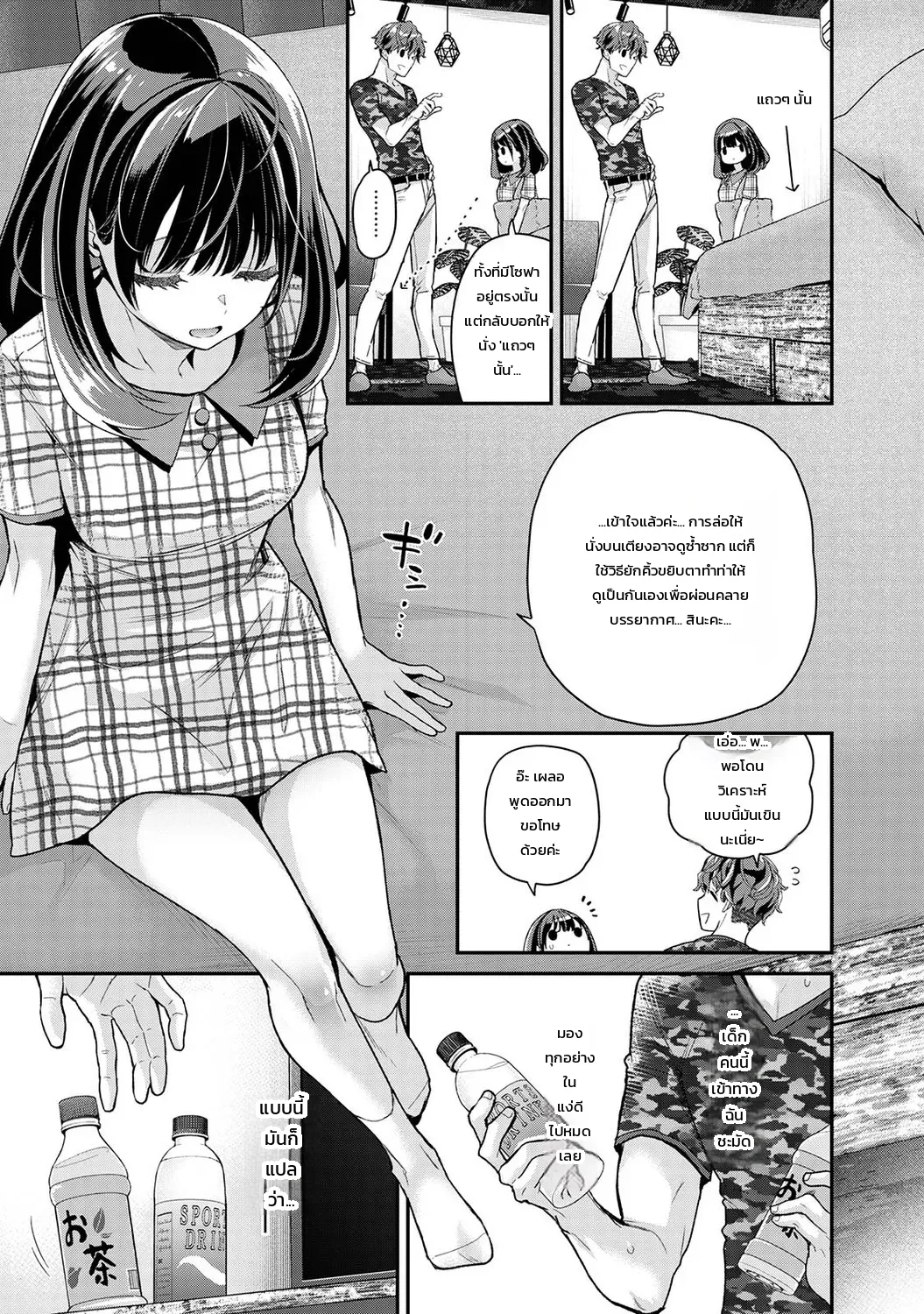 หน้า 8