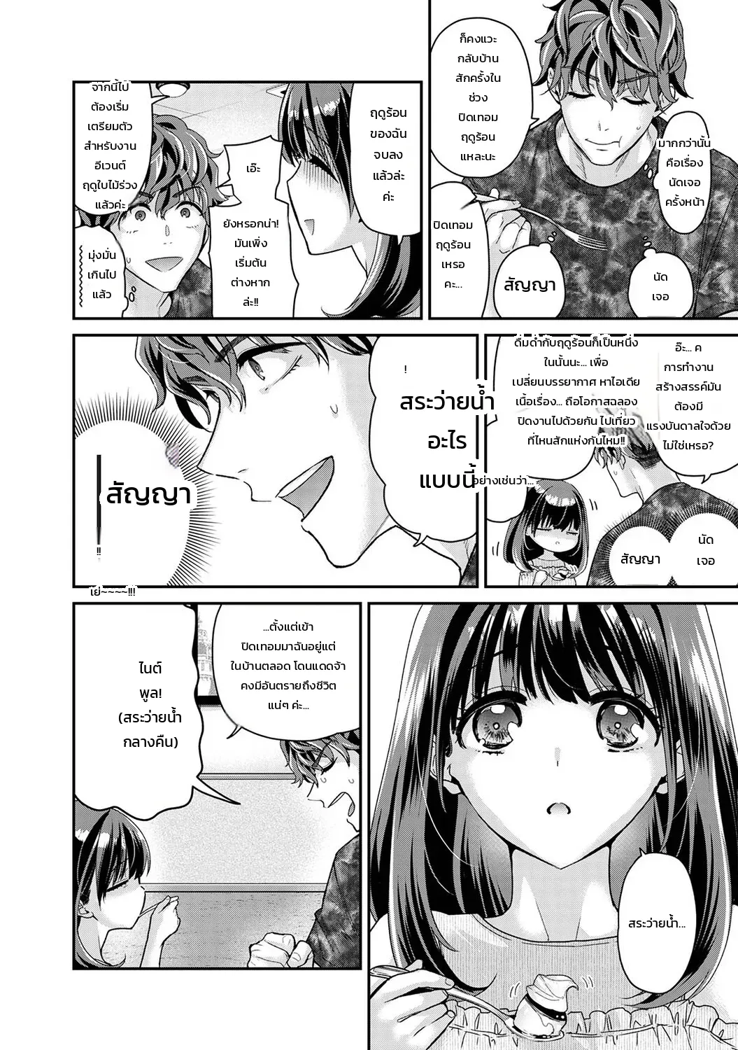 หน้า 3