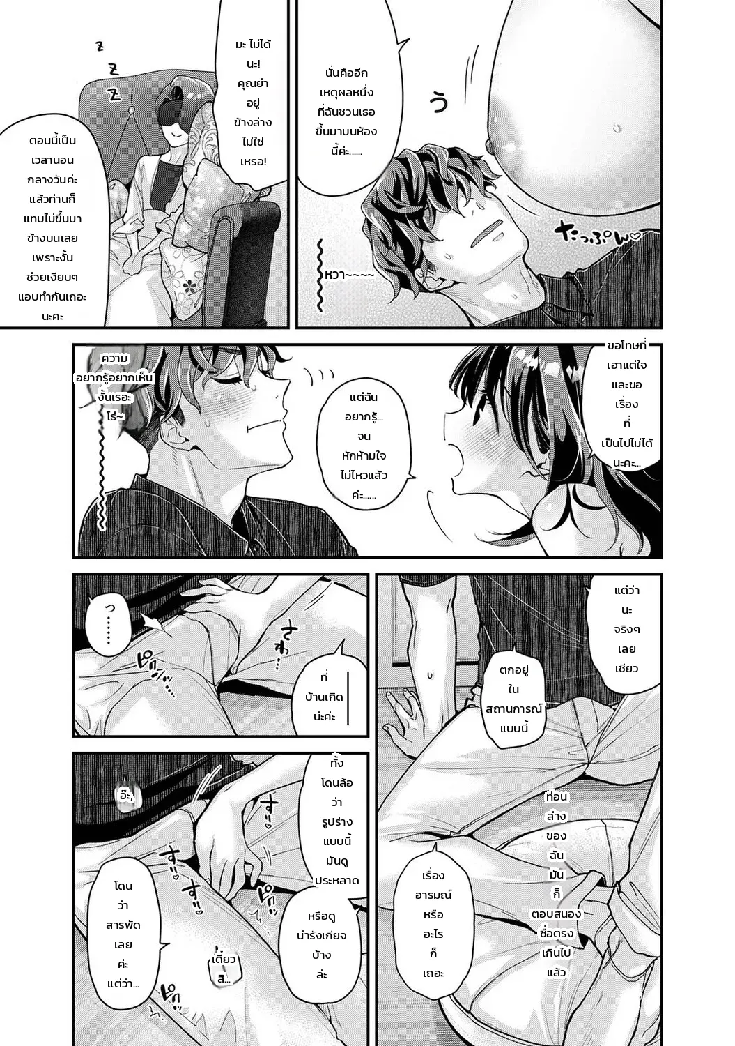 หน้า 11