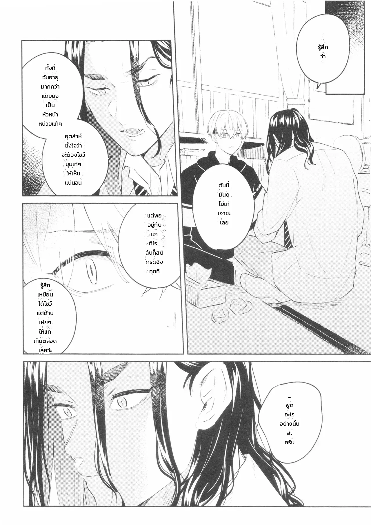 หน้า 23