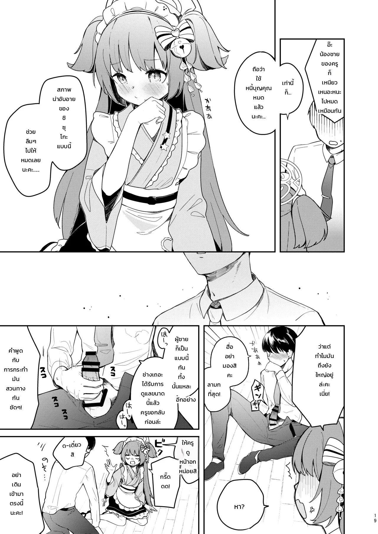หน้า 17