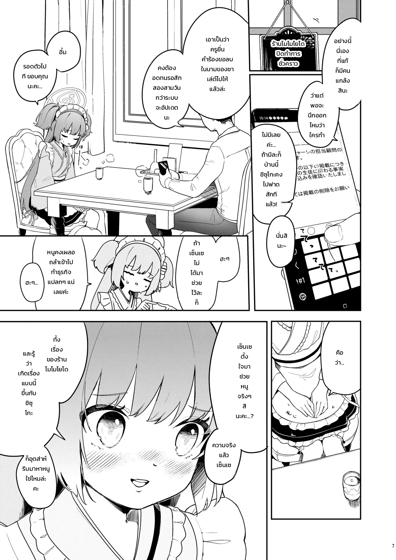 หน้า 6