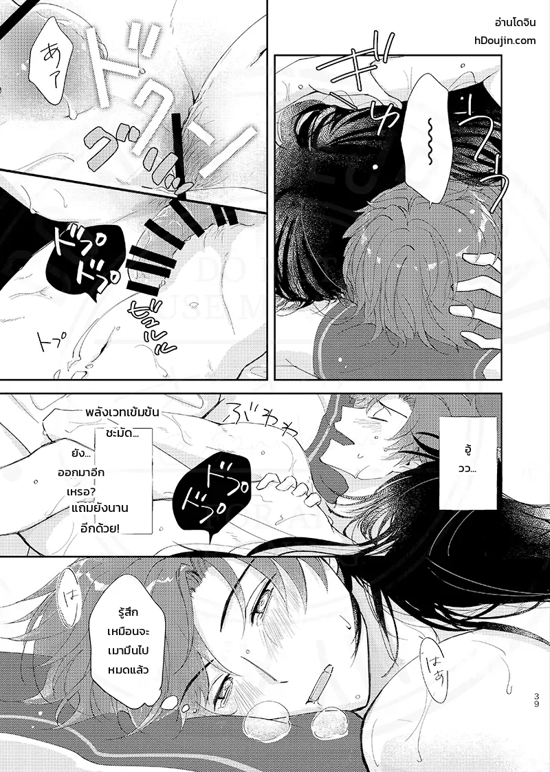 ทั้งหมดเป็นความผิดของนายนั่นแหละ และเรื่องราวอื่นๆ (Promise of Wizard) - หน้า 10