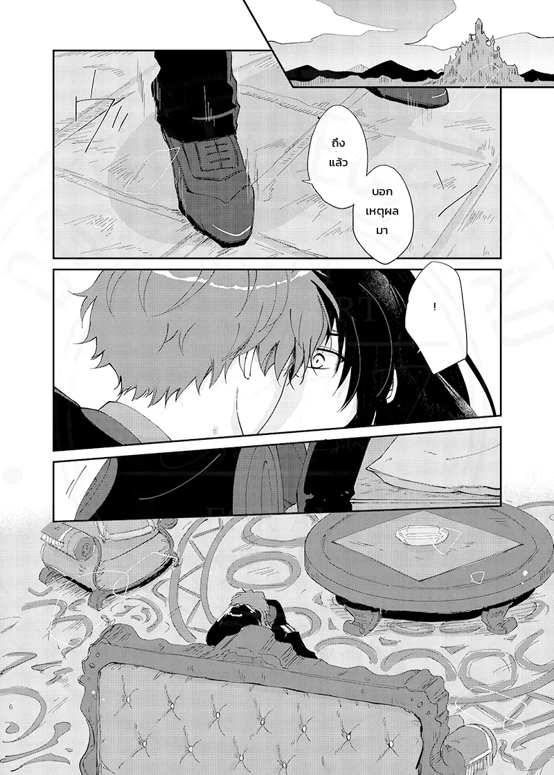 ทั้งหมดเป็นความผิดของนายนั่นแหละ และเรื่องราวอื่นๆ (Promise of Wizard) - หน้า 18