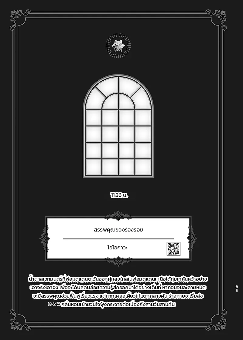 ทั้งหมดเป็นความผิดของนายนั่นแหละ และเรื่องราวอื่นๆ (Promise of Wizard) - หน้า 2
