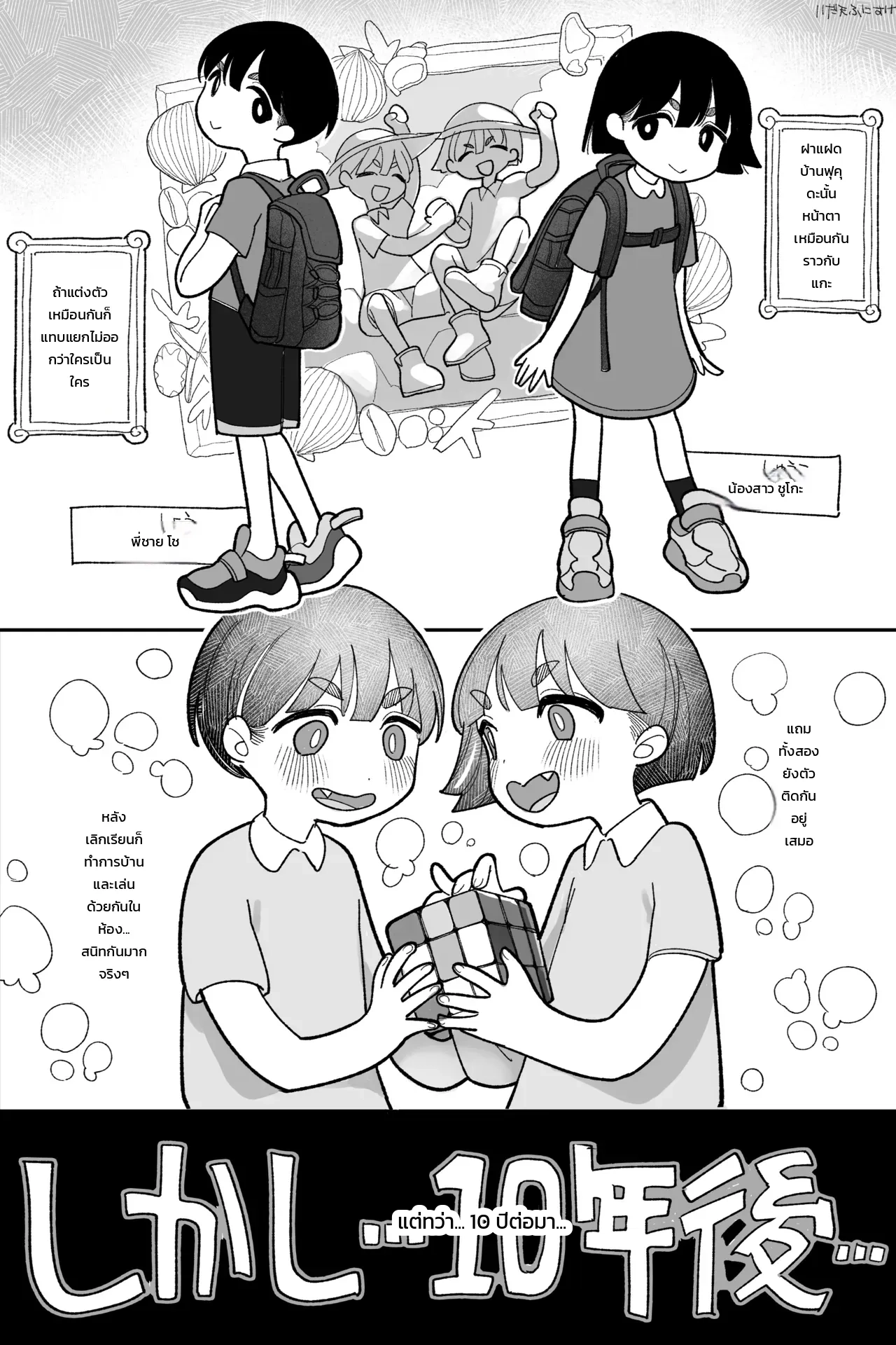 หน้า 2