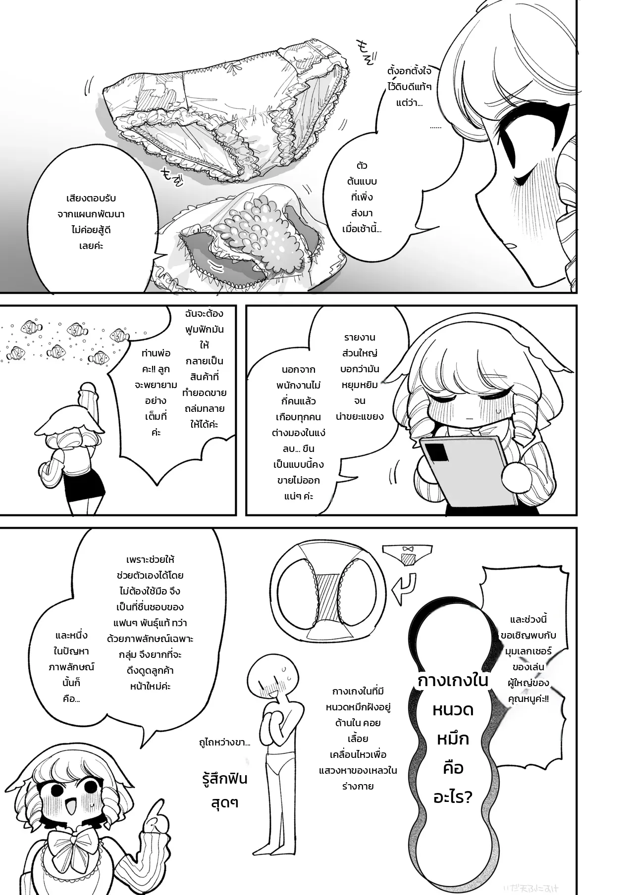 หน้า 3