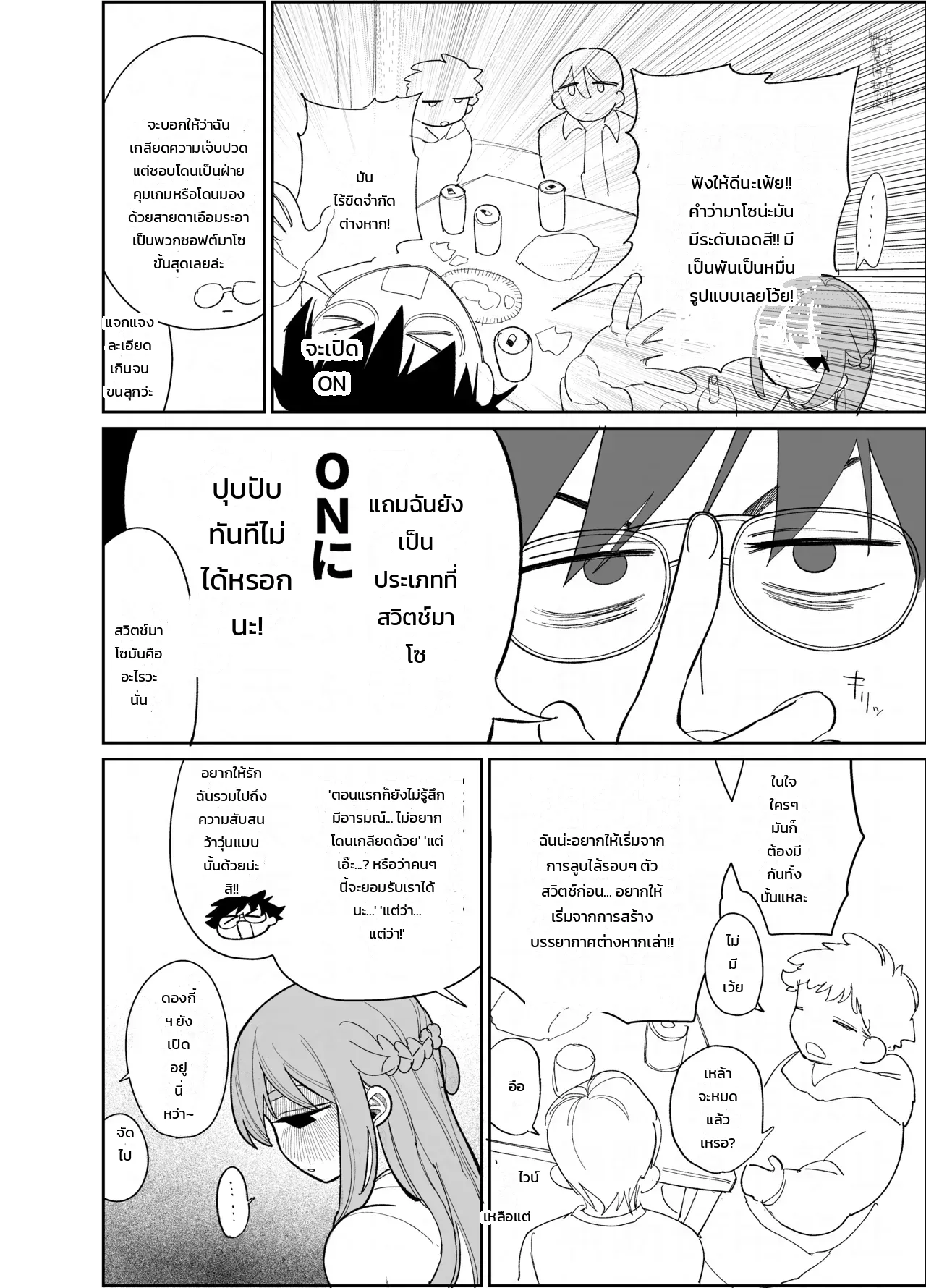 หน้า 2