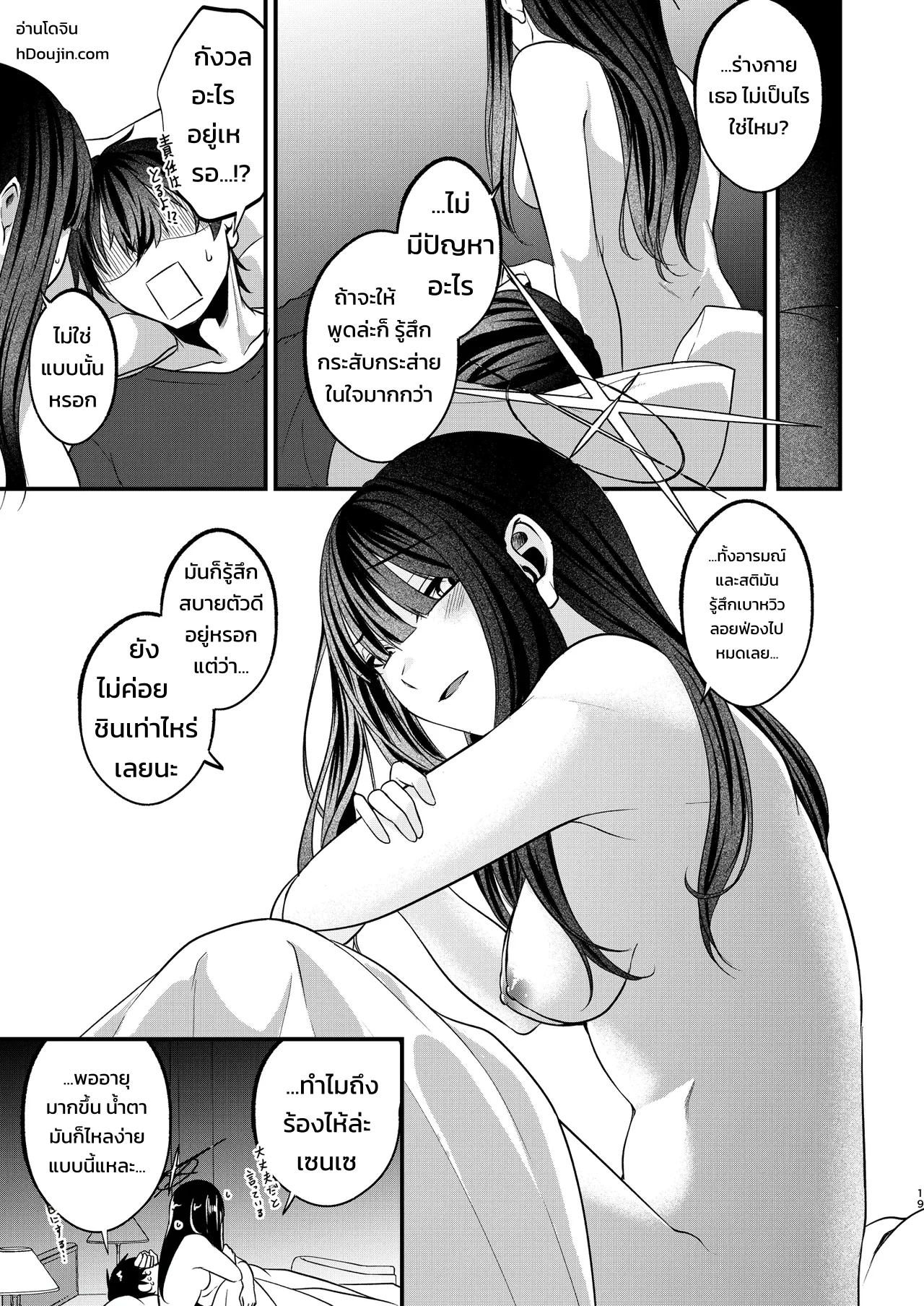 ณ เส้นแบ่งระหว่างเรื่องเล่นกับเรื่องจริง - หน้า 17 ณ เส้นแบ่งระหว่างเรื่องเล่นกับเรื่องจริง - หน้า 17