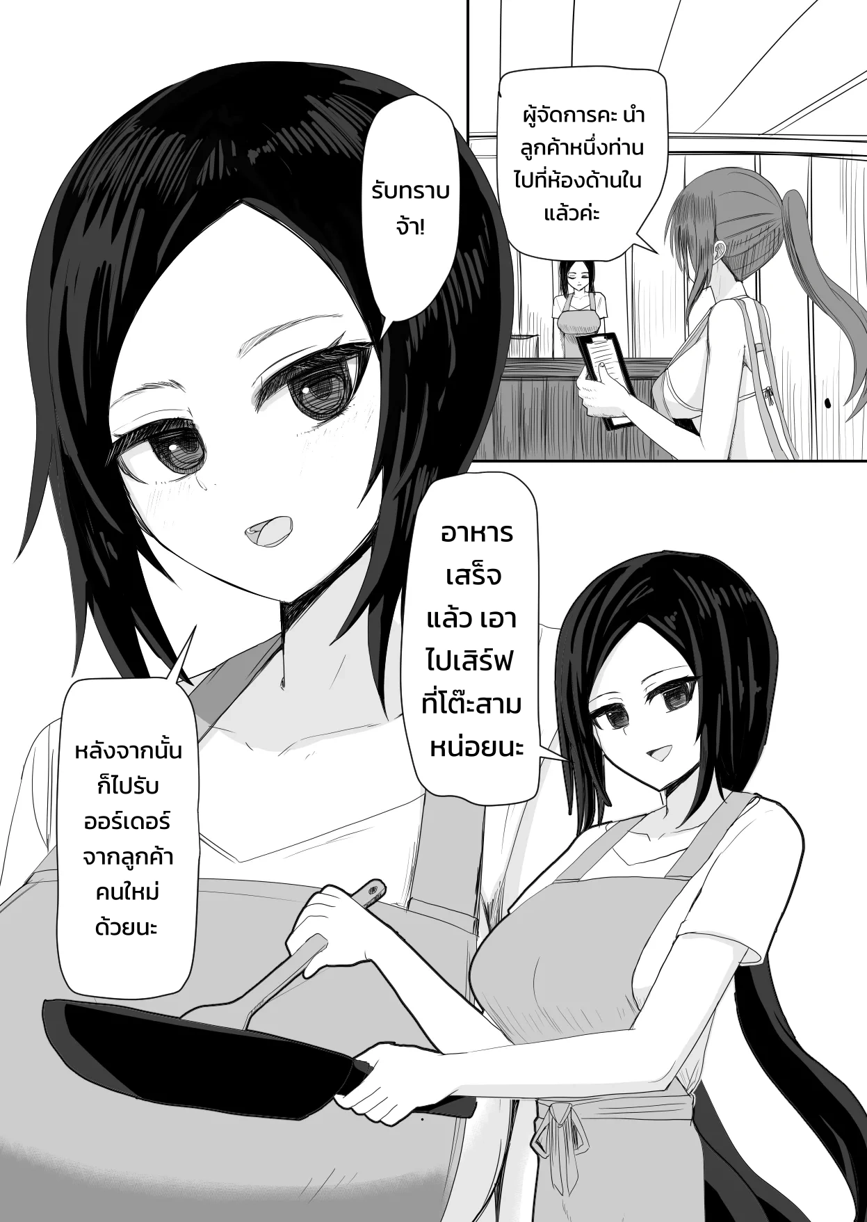 เซ็กส์งานพาร์ตไทม์ที่ร้านริมหาด - หน้า 3