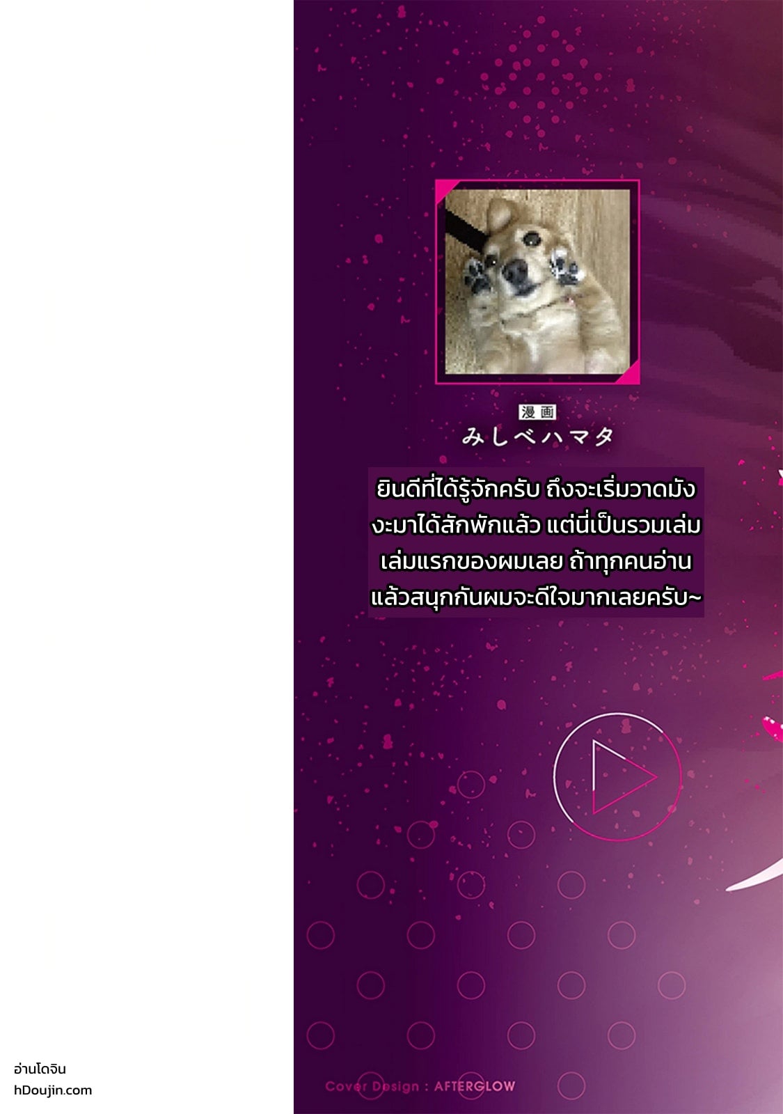 ผู้จัดการสตรีมเมอร์ 1 - พอได้มาเป็นผู้จัดการของเหล่าสตรีมเมอร์ชื่อดัง ทั้งหมดดันเป็นแฟนเก่าผมซะงั้น - หน้า 2