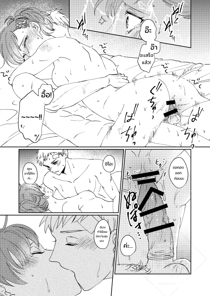 มีอะไรกันก่อนแต่งงานเถอะนะคะ - หน้า 19