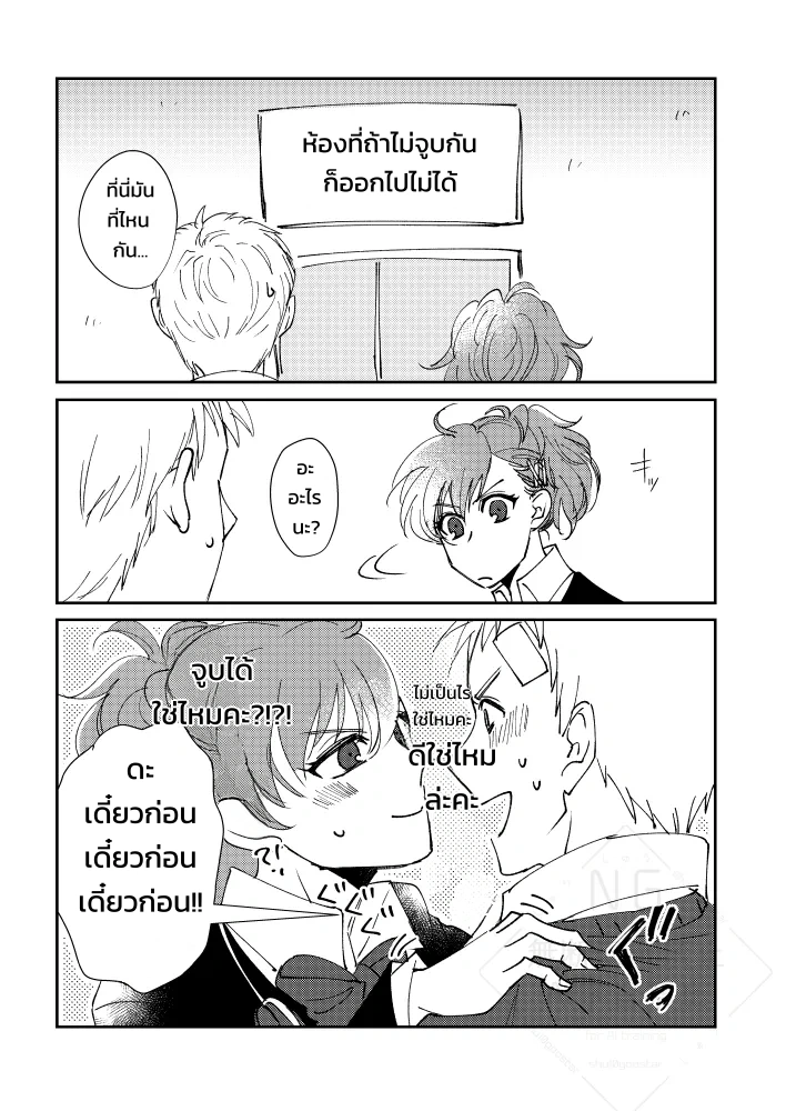 มีอะไรกันก่อนแต่งงานเถอะนะคะ - หน้า 5
