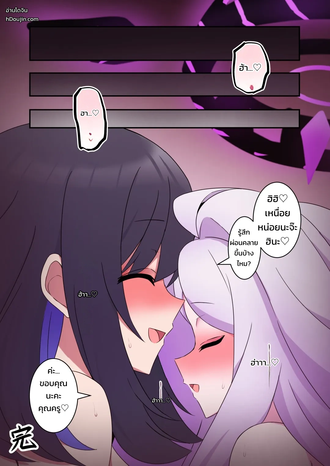 เมื่อฮินะฟุทะนาริเล่นฟองสบู่กับคุณครูสาว - หน้า 20