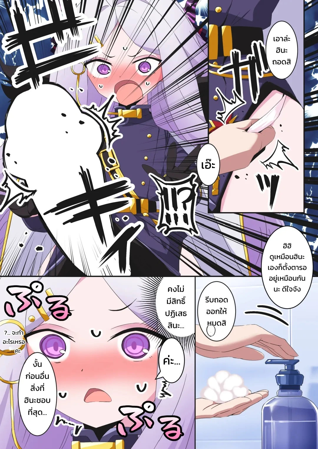 เมื่อฮินะฟุทะนาริเล่นฟองสบู่กับคุณครูสาว - หน้า 9