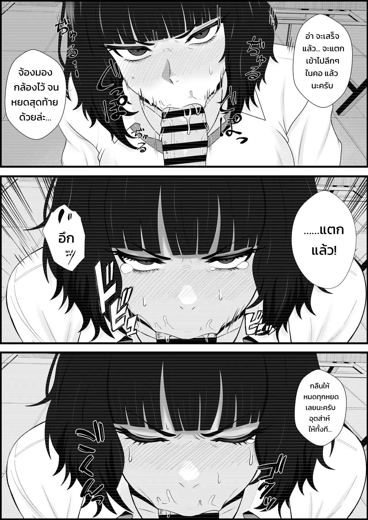 จ้องตาหลั่งรัก - หน้า 12 จ้องตาหลั่งรัก - หน้า 12