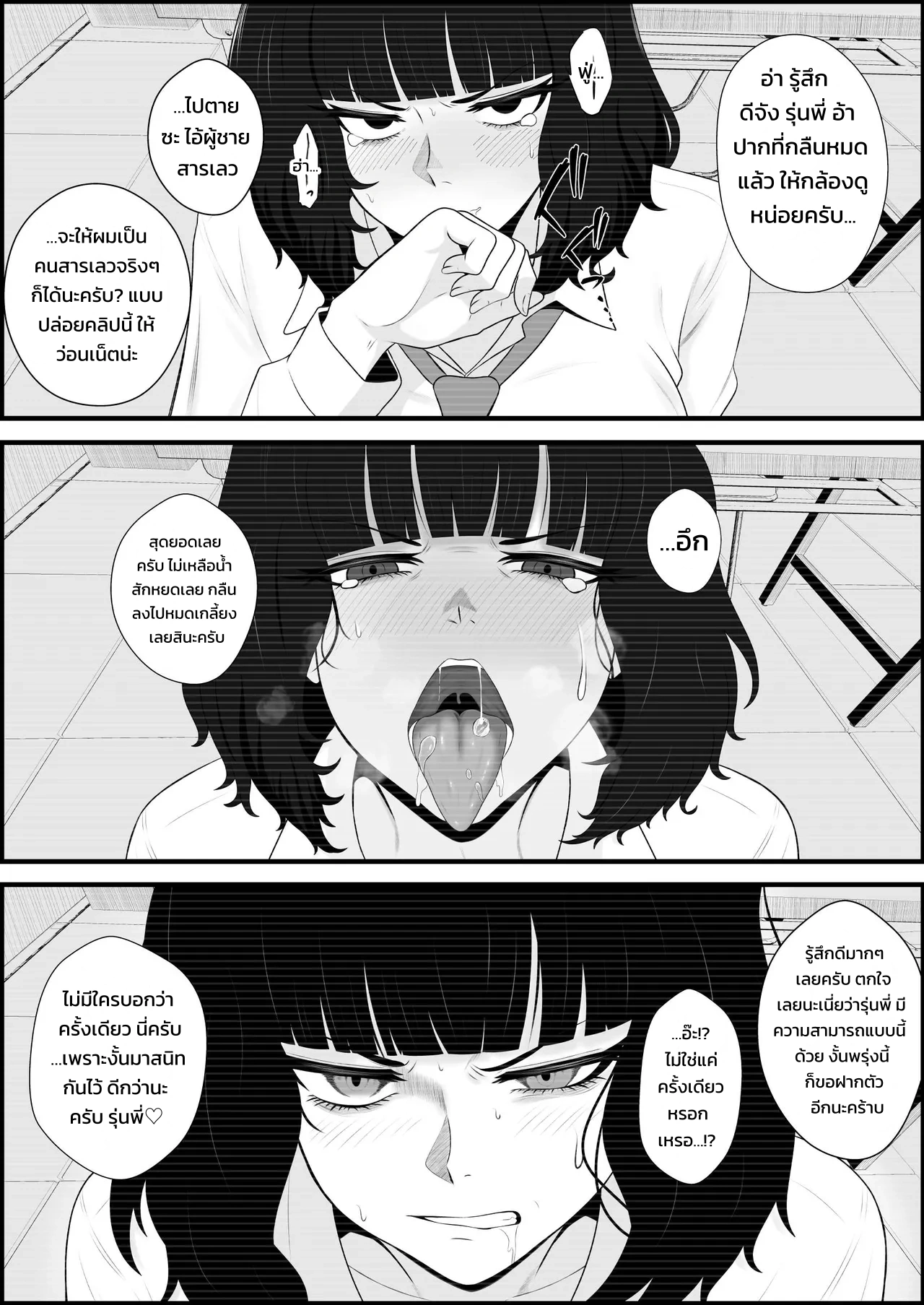 จ้องตาหลั่งรัก - หน้า 13 จ้องตาหลั่งรัก - หน้า 13