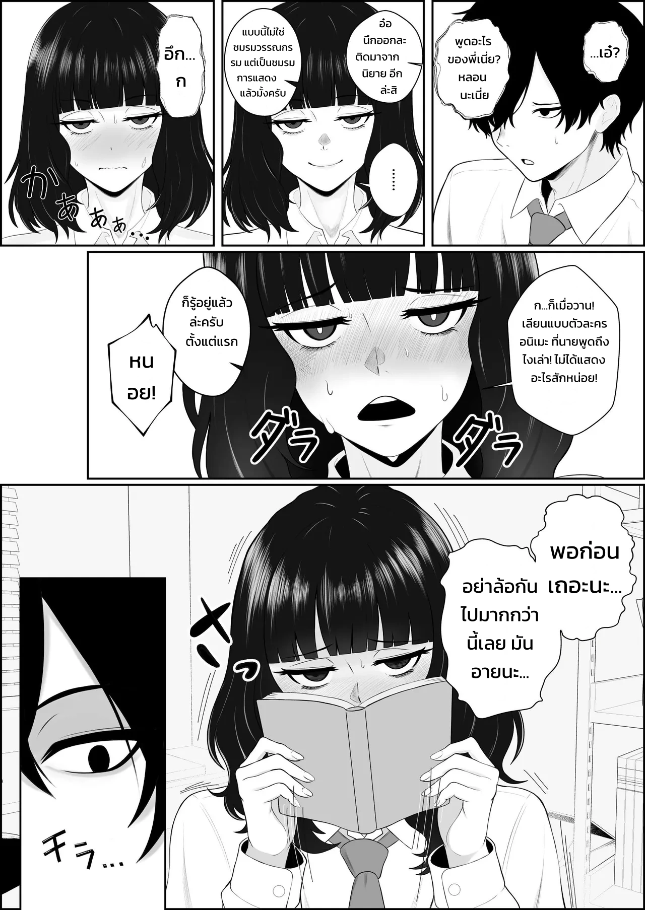 จ้องตาหลั่งรัก - หน้า 2 จ้องตาหลั่งรัก - หน้า 2