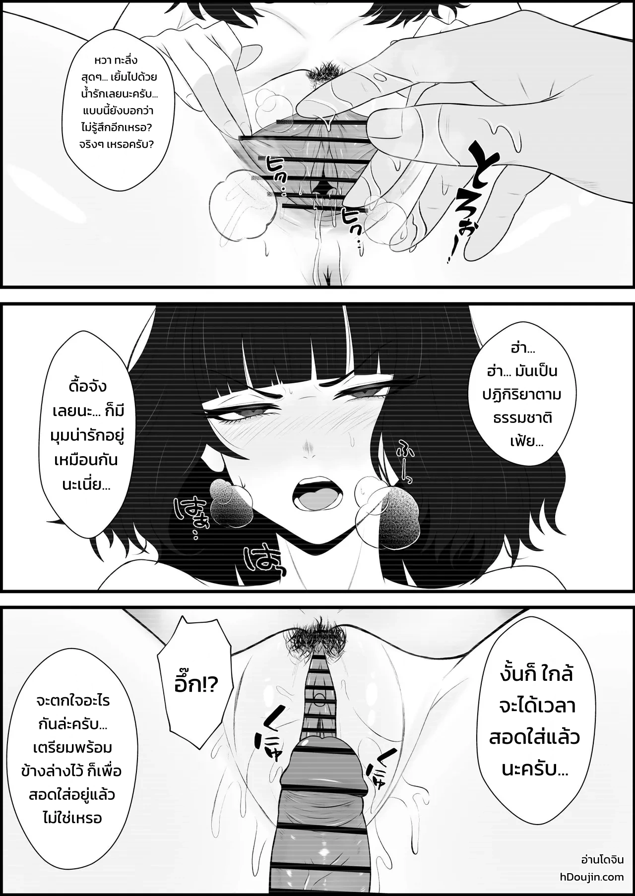จ้องตาหลั่งรัก - หน้า 20 จ้องตาหลั่งรัก - หน้า 20