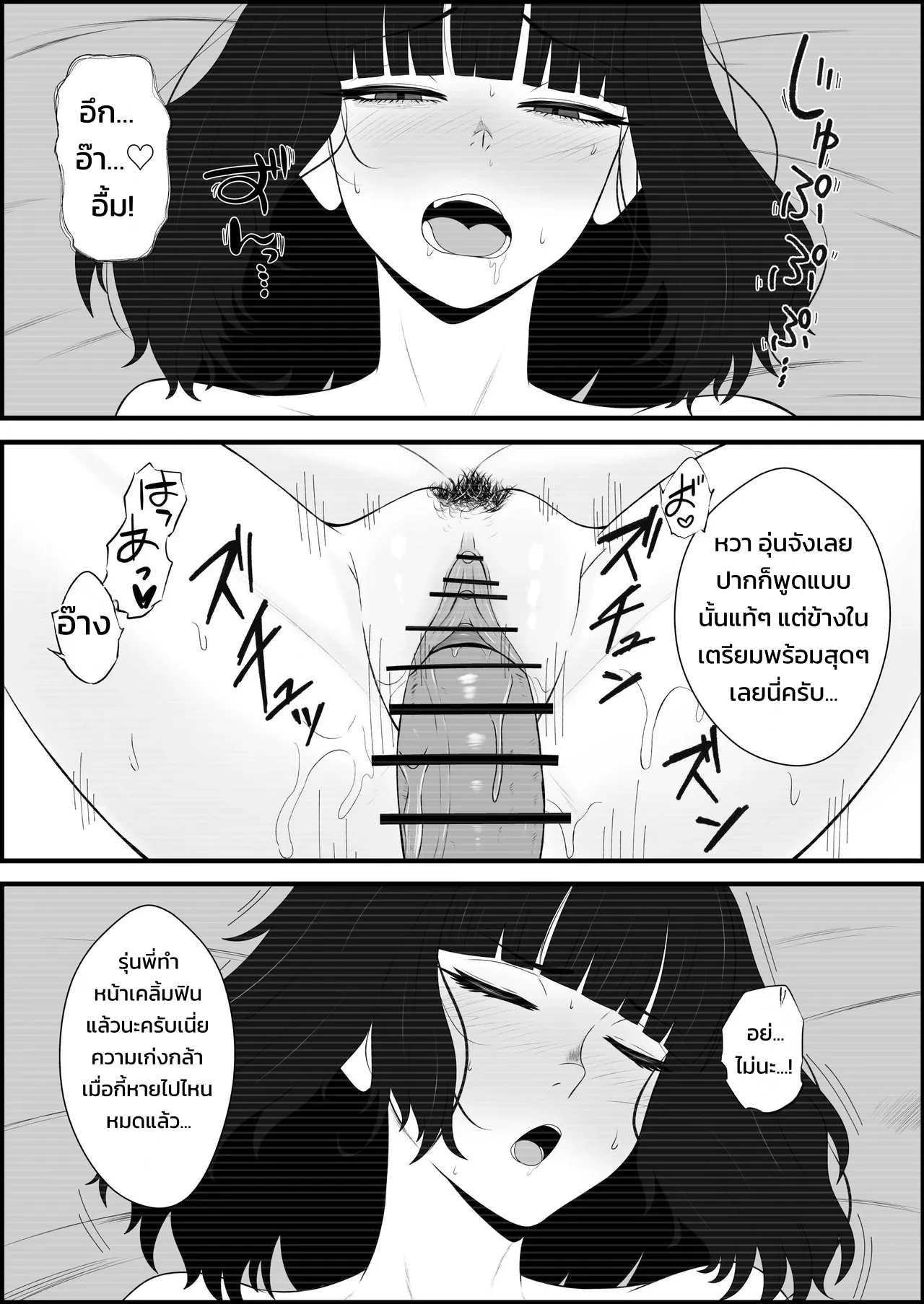 จ้องตาหลั่งรัก - หน้า 21 จ้องตาหลั่งรัก - หน้า 21