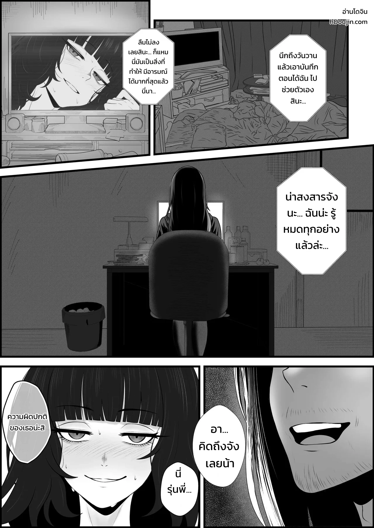 จ้องตาหลั่งรัก - หน้า 28 จ้องตาหลั่งรัก - หน้า 28