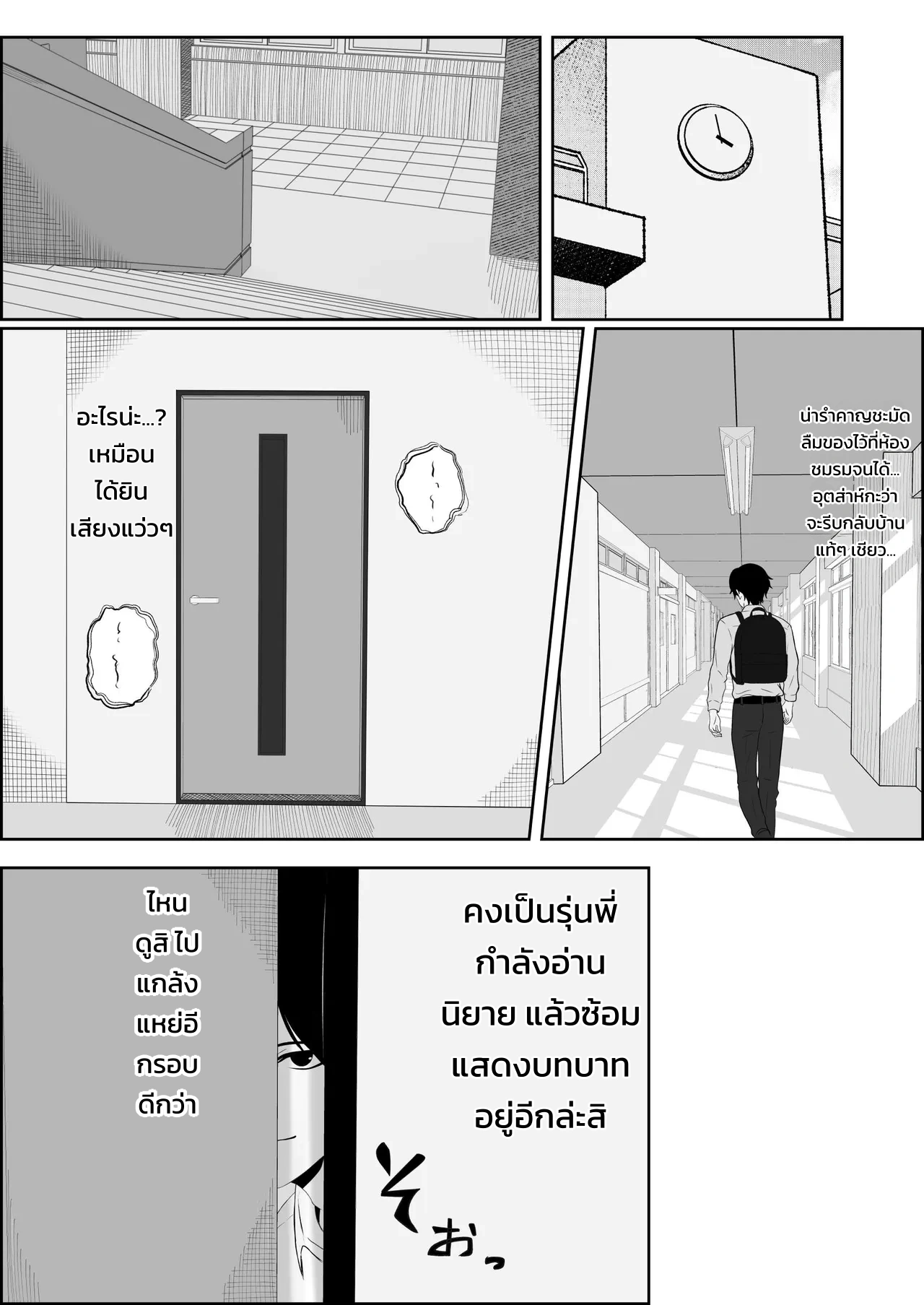 จ้องตาหลั่งรัก - หน้า 4 จ้องตาหลั่งรัก - หน้า 4